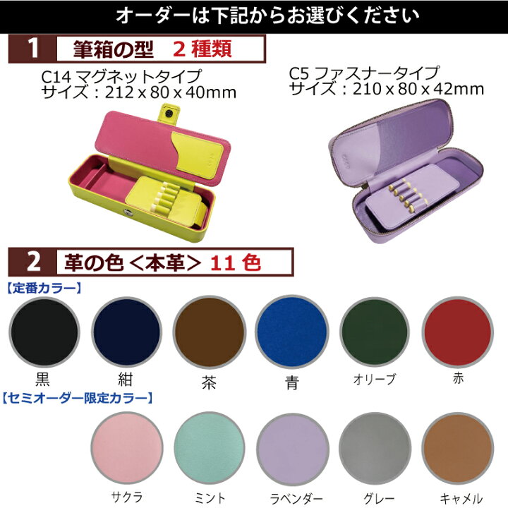 楽天市場 オーダーメイド 送料無料 筆箱 本革 豊富な色の組み合わせが楽しめるセミオーダー型ペンケース 名入れ対象商品 Cobu コブ 革小物オリジナル工房匠屋限定 代引不可 革小物オリジナル工房 匠屋