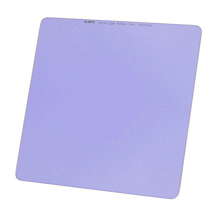 楽天市場】KANI 角型フィルター LPRF 150x150mm 光害カットフィルター 
