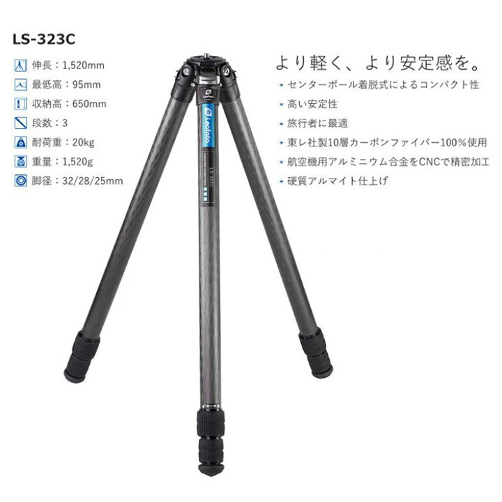 楽天市場】Leofoto (レオフォト) LS-323C+LH-40PCL カーボン三脚・自由 