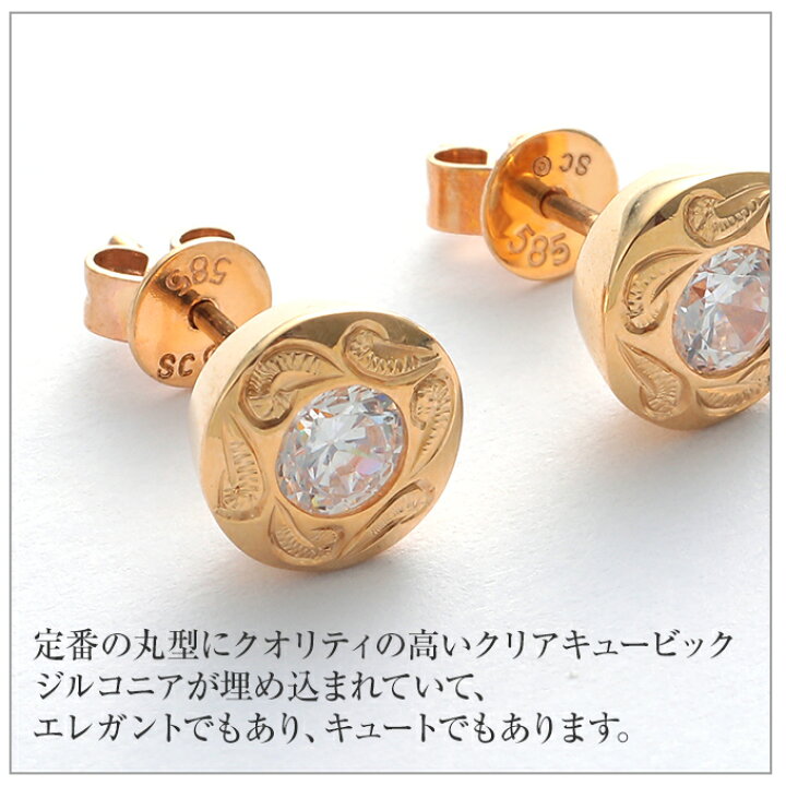 楽天市場】バレンタイン ハワイアンジュエリー ピアス ゴールド 14K 14 