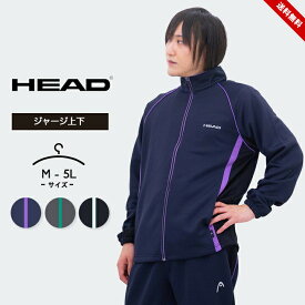 ヘッド ジャージ上下 メンズ レディース 大きいサイズ 大人用 上下セット head M L LL 3L 4L 5L 春夏秋冬 男性 女性 ビックサイズ おしゃれ スポーツウェア 運動会 マラソン ランニング ブラック ネイビー 送料無料