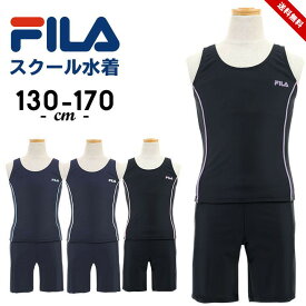 スクール水着 女の子 セパレート 小学生 中学生 女子 120cm 130cm 140cm 150cm 160cm 170cm フィラ FILA タンキニ 体型カバー 可愛い ブラカップポケット 裏地 スイムウェア スイムウエア スイミング 水泳 競泳用 学校用 プール ブラック ネイビー 送料無料