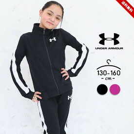 セール アンダーアーマー ジャージ 上下 キッズ ジュニア 女の子 裏起毛 おしゃれ 服 かわいい ガールズ under armour 子供用 スポーツウェア 運動着 ルームウェア ランニング トレーニング 部屋着 カジュアル 女児 ブラック ピンク 小学生 小学校 中学生 中学校 送料無料