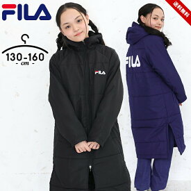 ベンチコート キッズ ジュニア 女の子 130cm 140cm 150cm 160cm フィラ 裏ボア ロゴ刺繍 秋冬 アウター FILA ブランド 紫外線遮蔽率90% ダブルファスナー 小学校 ブラック ネイビー スポーツ コート 女子 おしゃれ 送料無料