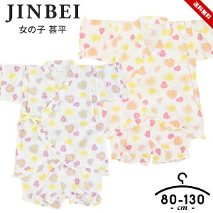 甚平 女の子 子供 おしゃれ 綿100% 80cm 90cm 95cm 100cm 120cm 130cm 半袖 夏 ベビー キッズ 部屋着 ウエストゴム 夏祭り 秋祭り 盆踊り お盆 七夕 イベント 花火 プレゼント 花柄 ピンク パープル 送料