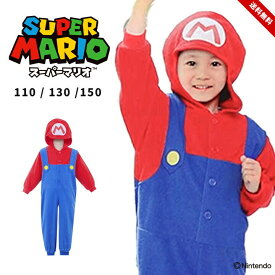マリオ ハロウィン 衣装 子供 コスプレ スーパーマリオ 変身着ぐるみ キッズ 男の子 110cm 130cm 150cm なりきり 衣装 仮装 コスプレ ジュニア バンダイ BANDAI フリース ルームウェア パジャマ 秋冬 女の子 子供 レッド 送料無料 あす楽対応