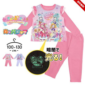 わんだふるぷりきゅあ プリキュア 光るパジャマ 上下セット 長袖 女の子 キッズ ジュニア ロングパンツ 100cm 110cm 120cm 130cm 子供服 春夏 女児 新学期 新入園 グッズ 幼稚園 保育園 幼児 通園 ギフト 小学生 送料無料