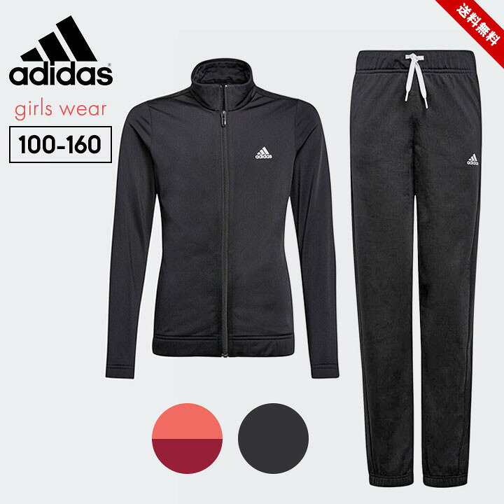 楽天市場】セール アディダス ジャージ 上下 キッズ 女の子 adidas 