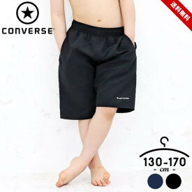 サーフパンツ キッズ インナー付き 水着 ジュニア 男の子 ハーフパンツ 子供用 130cm 140cm 150cm 160cm 170cm シンプル 水遊び スイミングスクール コンバース CONVERSE ブラック ネイビー 送料無料