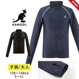 スクール水着 女の子 ラッシュガード セパレート 小学生 中学生 女子 120cm 130cm 140cm 150cm 160cm 170cm カンゴール 長袖 日焼け防止 レディース キッズ ジュニア 大きいサイズ 体型カバー タンキニ フィットネス プール 部活 Kangol 子供 大人 送料無料