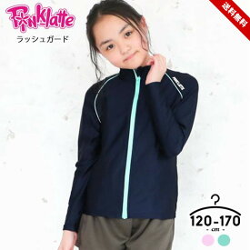 セール ピンクラテ ラッシュガード 長袖 スクール水着 女の子 キッズ ジュニア 紺 体型カバー 120cm 130cm 140cm 150cm 160cm 170cm ジップアップ UVカット PINK LATTE こども スイミング プール 女児 幼稚園 保育園 小学生 中学生 かわいい 紺 送料無料