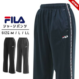 ジャージ パンツ レディース ジャージ下 春夏 フィラ fila ルームウェア ヨガパンツ トレーニングウェア スポーツウェア ランニング ジムウェア ウォーキング M L LL ブラック グレー ネイビー 女性 大人用 サイドライン 送料無料 母の日 ギフト