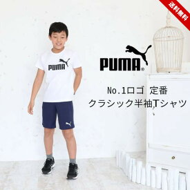 プーマ tシャツ 半袖 キッズ ジュニア 女の子 男の子 綿100% 120 130 140 150 160cm 子供服 トップス 半袖 春夏 半袖tシャツ PUMA 白 黒 グレー 紺 ホワイト ブラック スポーツ ブランド tシャツ ロゴT 幼稚園 小学生 体育 運動会 588982 送料無料