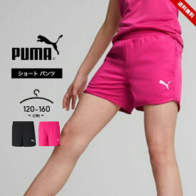 プーマ ショートパンツ 女の子 キッズ ジュニア 子供用 春夏 おしゃれ puma 120cm 130cm 140cm 150cm 160cm ACTIVE ESS ショーツ ボトムス 女児 ガールズ スポーツ 子供服 小学校 中学校 運動会 マラソン ランニング 送料無料