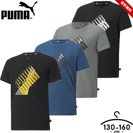 プーマ tシャツ 半袖 キッズ 男の子 ジュニア 130cm 140cm 150cm 160cm 子供服 本体綿100% PUMA tシャツ 半袖 ブランド 女の子 ロゴ シンプル スポーツ 運動 小学生 夏 メール便送料無料