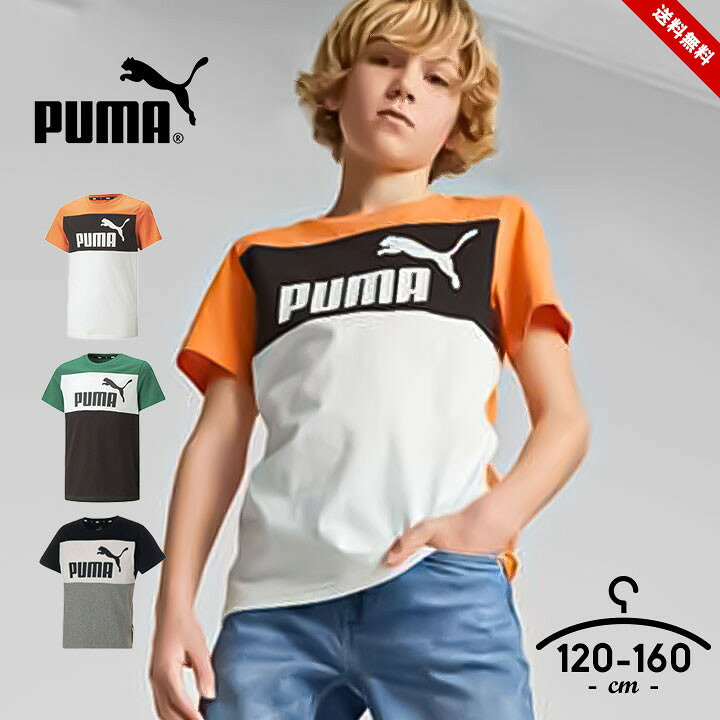 楽天市場】セール プーマ 半袖 Tシャツ 男の子 キッズ ジュニア 子供用 