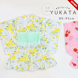 浴衣 子供 セパレート 女の子 浴衣ドレス 3点セット 上下セット スカート 2WAY 帯セット ベビー キッズ 80cm 90cm 95cm 夏 祭り 行事 保育園 幼稚園 お祭り 花火大会 子供服 女の子 送料無料