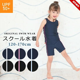 セール スクール水着 女の子 セパレート キッズ ジュニア 小学生 中学生 120cm 130cm 140cm 150cm 160cm 170cm 女子 女児 ガールズ スイムウェア 水泳 サイドライン 子供用 競泳 スイミング 小学校 黒 紺 ブラック ネイビー おしゃれ かわいい 送料無料