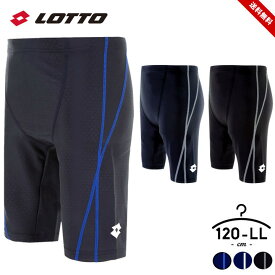 スクール水着 男の子 小学生 中学生 男子 競泳 キッズ ジュニア メンズ 170cm 120cm 130cm 140cm 150cm 160cm ロット lotto スイムウェア 大きいサイズ S M L LL XL 2L スイムウエア スイミング プール ブラック黒 ネイビー紺 子供用 大人用 送料無料
