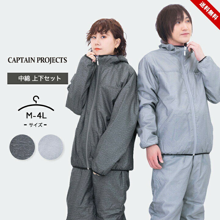 楽天市場】セール 薄中綿アウター 上下セット ジャケット パンツ 