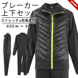 【セール】ウインドブレーカー メンズ 上下セット 大きいサイズ おしゃれ 秋冬 アウター ウィンドブレーカー 上下セットアップ 防風 ストレッチ ブレーカー 上下 ウインド ブレーカー 中綿入り ジャケット パンツ ブラック キャプテンプロジェクト CP 大人用 送料無料