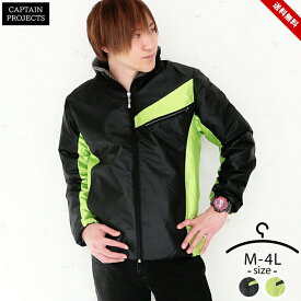 【売尽】裏ボアジャケット メンズ 撥水加工 スポーツ トレーニング フードあり 男性 M L LL 3L 4L ブラック ライム おしゃれ 裏ボア ジャケット ボア 春秋冬 アウター 冬 春 男 送料無料 父の日 ギフト