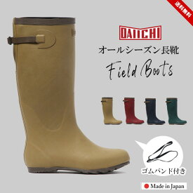 第一ゴム 長靴 レインブーツ 完全防水 レディース メンズ ジュニア 春夏秋冬 ゴム長靴 おしゃれ 大人 日本製 国産 23cm 24cm 25cm 26cm 27cm 28cm 田植 アウトドア キャンプ フィールドブーツ 釣り ウェリー 梅雨 送料無料