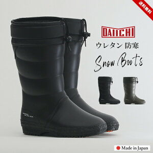 スノーブーツ レインブーツ レディース 完全防水 長靴 ラバーブーツ 防寒 防滑 アウトドア 農作業 作業靴 第一ゴム 日本製 国産 大人用 女性 22.5cm 23cm 23.5cm 24cm 24.5cm 25cm ブラック カーキ 雪道