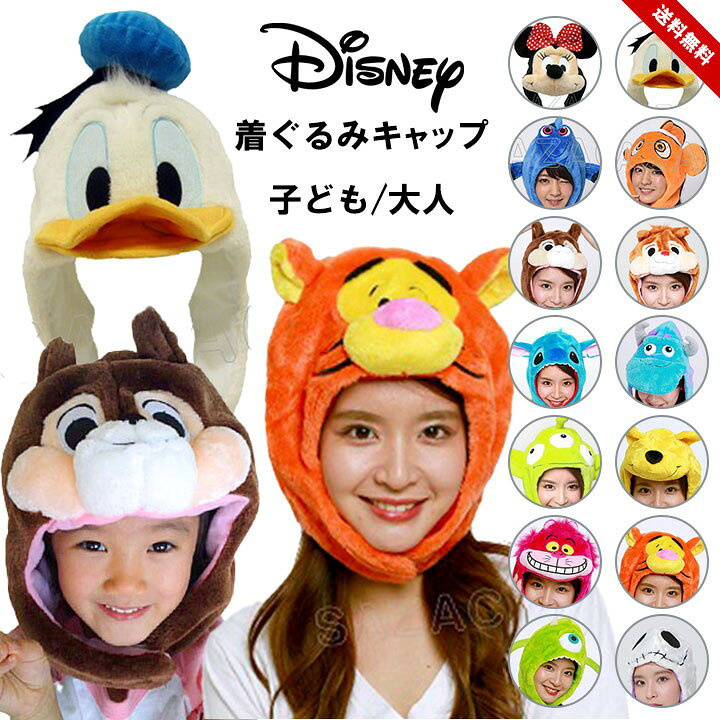 楽天市場】リトルグリーンメン コスプレ エイリアン ディズニー 被り物 