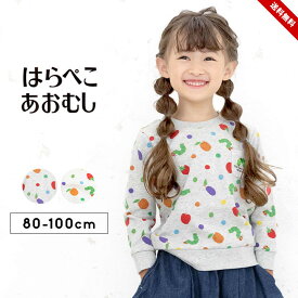 はらぺこあおむし 総柄スウェットシャツ トレーナー ベビー キッズ 女の子 80cm 90cm 95cm 100cm 子供服 トップス 長袖 春秋冬 裏毛 シンプル 重ね着風 ブランド 子供服 こども 小学校 幼稚園 保育園 送料無料