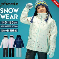 楽天市場】スキーウェア ジュニア 150 フェニックスの通販