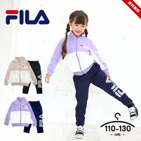 フィラ ジャージ上下 キッズ ジュニア 女の子 かわいい おしゃれ 春夏 110cm 120cm 130cm 上下セット fila 子供服 スポーツウェア 紫 パープル ベージュ ブランド ランニング 小学生 小学校 運動会 マラソン大会 体育 送料無料