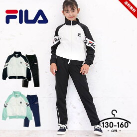 フィラ ジャージ上下 キッズ ジュニア 女の子 かわいい おしゃれ 春夏 上下セット 130cm 140cm 150cm 160cm セットアップ fila 子供服 スポーツウェア 黒 ミント ブラック ブランド おしゃれ ランニング 小学生 小学校 運動着 運動会 送料無料