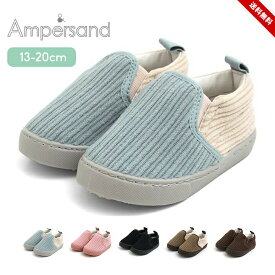 スリッポン シューズ ベビー キッズ 女の子 男の子 スニーカー 13cm 14cm 15cm 16cm 17cm 18cm 19cm 20cm 無地 コーデュロイ 入園 入学 ampersand 保育園 幼稚園 小学校 春秋冬 子供靴 おしゃれ エフオーキッズ 送料無料