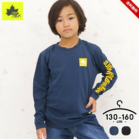 セール LOGOS ロゴス 長袖Tシャツ キッズ ジュニア 男の子 天竺 ブランド ロゴ 130cm 140cm 150cm 160cm ブラック ネイビー 吸汗速乾 トップス 長袖 秋 シンプル お洒落 小学生 小学校 Tシャツ 男子 普段着 送料無料