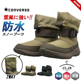 【売尽】CONVERSE コンバース ネクスター 1570 RT HI スノーブーツ メンズ レディース 23cm 23.5cm 24cm 24.5cm 25cm 25.5cm 26cm 26.5cm 27cm 28cm 非加硫 ロング丈 2WAY NEXTAR1570 RT HI 大人 男性 女性 ブランド ロゴ 冬 雪 冬靴 グリップ シンプル 送料無料