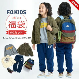 福袋 2024 エフオーキッズ ジュニア 男の子 F.O.KIDS 6点セット アウター トレーナー 半袖Tシャツ ロングパンツ リュックサック ソックス 春秋冬 2024年 新作福袋 110 120 130 140 150 子供用 おしゃれ 新春福袋 送料無料 春 保育園準備 洗い替え