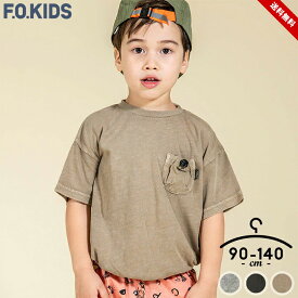 F.O KIDS 無地ポケット半袖Tシャツ ベビー キッズ 男の子 シンプル 半袖 Tシャツ 無地 綿100 80cm 90cm 100cm 110cm 120cm 130cm 140cm ベージュ チャコール グレー 保育園 幼稚園 小学校 ブランド お洒落 送料無料