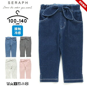 jbgfjpc LbY WjA ̎q Zt 100cm 110cm 120cm 130cm 140cm Seraph  ڐG⊴ wZ EGXg{ Xgb` u[ `FbN ԕ sN TbNX uh  q