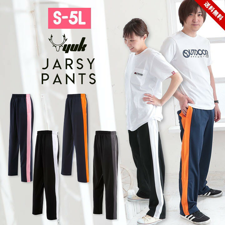 楽天市場】ジャージ パンツ レディース メンズ ジャージ下 春夏 