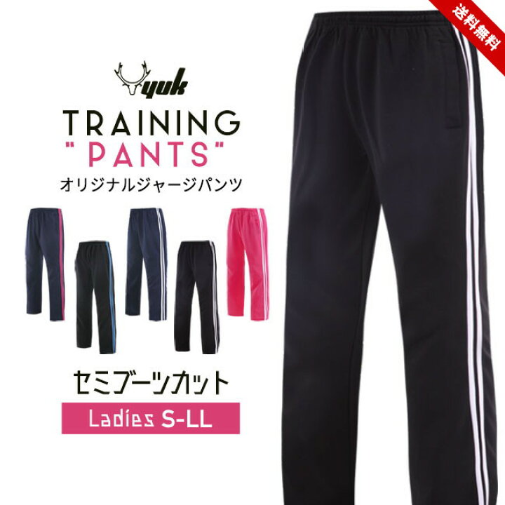 楽天市場】ジャージ パンツ レディース ジャージ下 かわいい おしゃれ 