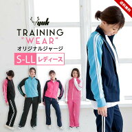 売尽し ジャージ 上下 レディース おしゃれ ユック yuk かわいい 春夏 上下セット パンツ 上着 サイドラ…