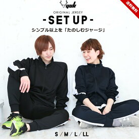 ジャージ 上下 レディース メンズ 春夏 おしゃれ ジョガーパンツ 上下セット オシャレ かわいい 春夏 ユック パンツ ジャケット サイドライン スポーツウェア M L LL S 大人用 下 XL O 中学生 高校生 ルームウェア フィットネス ジムウェア yuk 送料無料