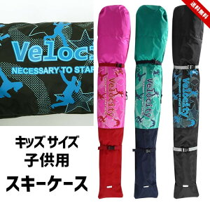 XL[P[X q LbY XL[ P[X XL[ 110cm j̎q ̎q w ۈ牀 xr[ XL[  qp VELOCITY xVeB 