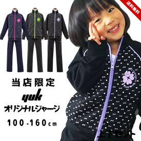 ジャージ 上下 キッズ 女の子 上下セット 春夏 おしゃれ 服 100cm パンツ ユック 子供服 かわいい 110cm 120cm 130cm 140cm 150cm 160cm yuk 幼稚園 保育園 幼児 スポーツ ハート クローバー 子供用 ルームウェア ガールズ 女児 スポーティ カジュアル 送料無料