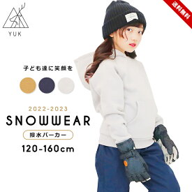 スノーボードウェア キッズ ジュニア 男の子 女の子 スノーボードパーカー 撥水パーカー スノボウェア スキーウェア 120cm 130cm 140cm 150cm 160cm ユック yuk 長袖 フードパーカー 子供服 秋冬 おしゃれ スキーウェア キッズ 超撥水YUK シリーズ 送料無料