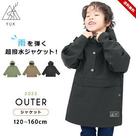 売尽 マウンテンパーカー 春アウター キッズ ジュニア 女の子 男の子 120cm 130cm 140cm 150cm 160cm ハーフジップ アノラック ジャケット 長袖 おしゃれ 子供服 アウトドア ベージュ ブラック カーキ 春夏秋 小学生 中学生 女児 男児 ユック 超撥水yuk 送料無料