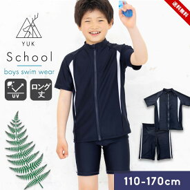 スクール水着 男の子 女の子 セパレート 上下セパレート型 男子 女子 男女兼用 キッズ 110cm 120cm 130cm 140cm 150cm 160cm 170cm スク水 ジュニア 半袖 小学生 中学生 スイムウェア 水泳 子供用 スイミング 黒 紺 ブラック おしゃれ プール ユック yuk 送料無料