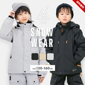 【セール】スキーウェア キッズ 上下 120cm 130cm 140cm 150cm 160cm サイズ調整 サイズ調整 女の子 男の子 スキーウェア キッズ 超撥水yuk ブランド ユック ジュニア 上下セット おしゃれ スノーボードウェア 子供用 スキー学習 スノボ 撥水加工 高機能 小学生 中学生 無地