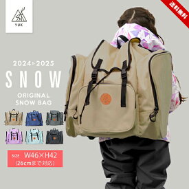 【セール】ユック スキーバッグ ブーツバッグ リュック 男の子 女の子 キッズ ジュニア ブーツケース スキー スノーボード スノボ 子供用 100 110 120 130 140 150 160 yuk スキー小物 冬 雪遊び 小学生 中学生 おしゃれ スキーウェア キッズ 超撥水YUK シリーズ 送料無料